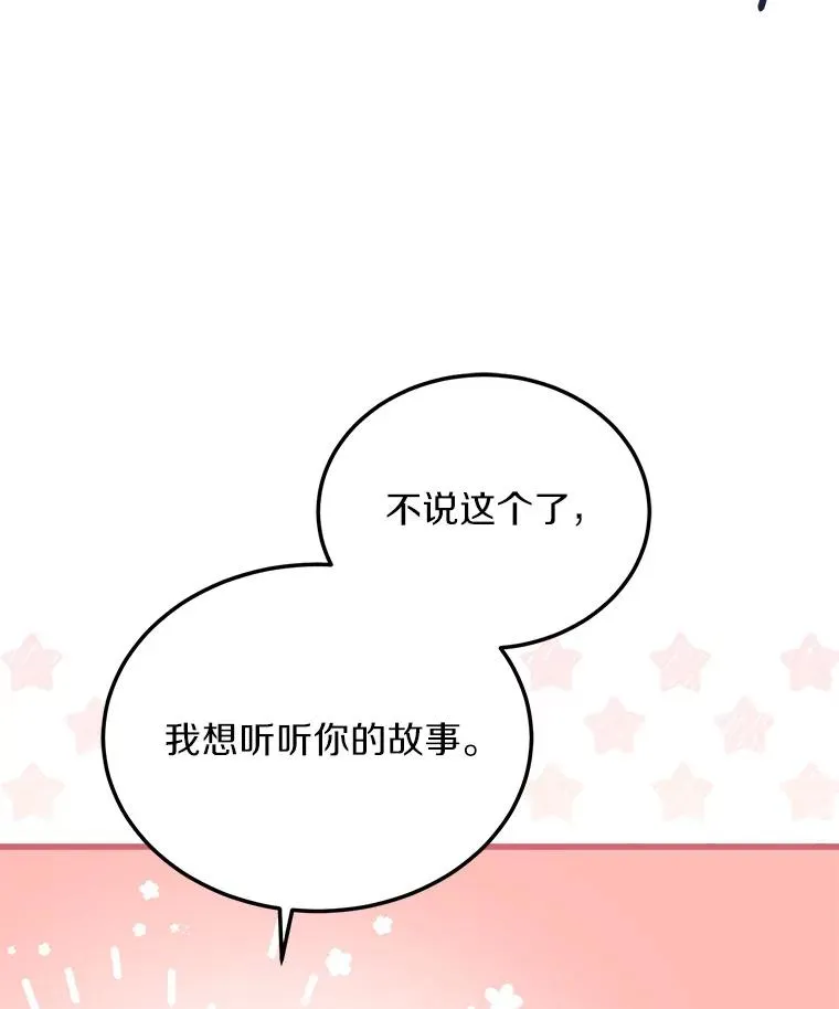 4.意外受伤117