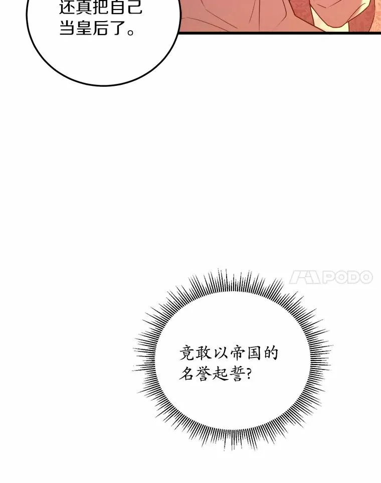 5.散播传言14