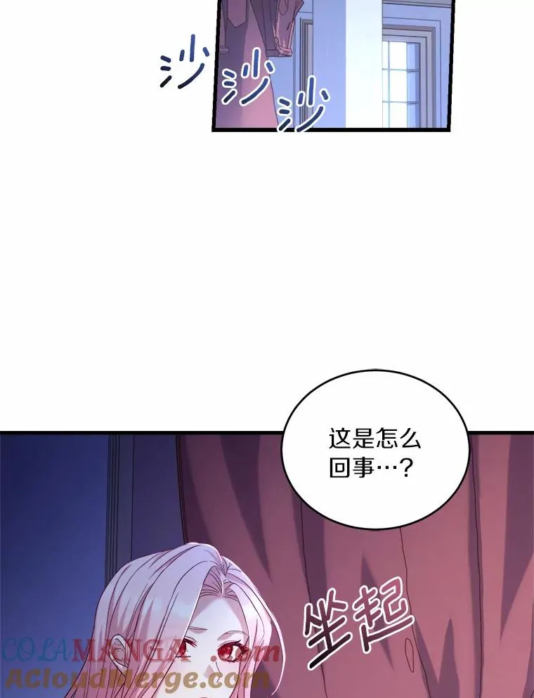 8.私下挑衅84