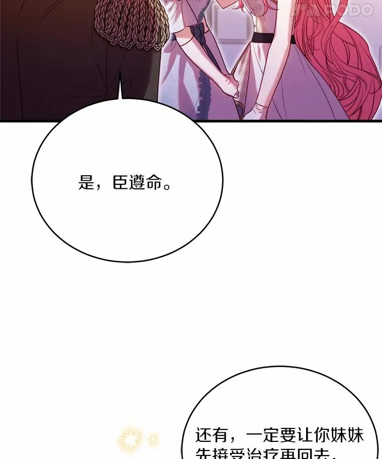 16.击败对手106