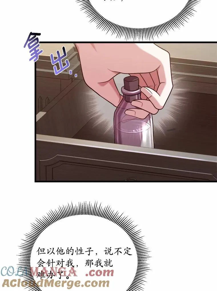 5.散播传言120