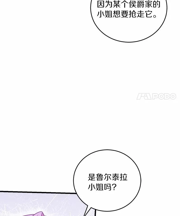11.舍弃礼服63