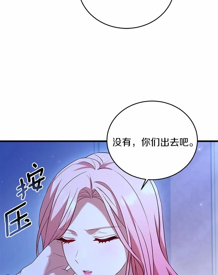 20.教皇登场103