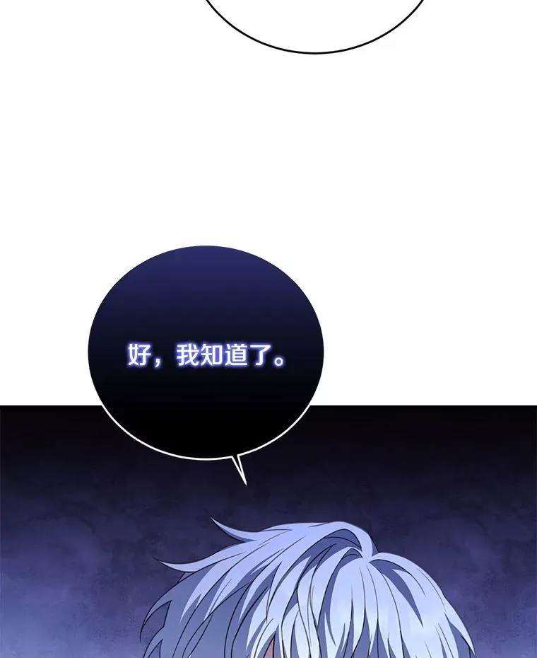 23.教皇的勾引78