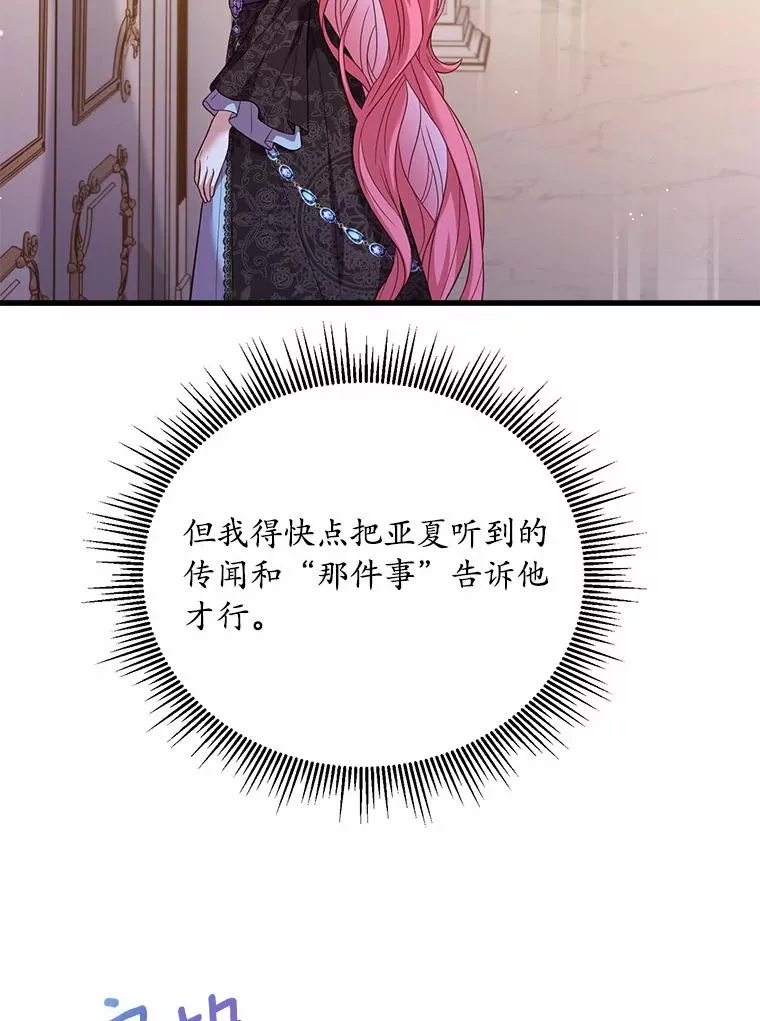 25.亚夏的心愿75