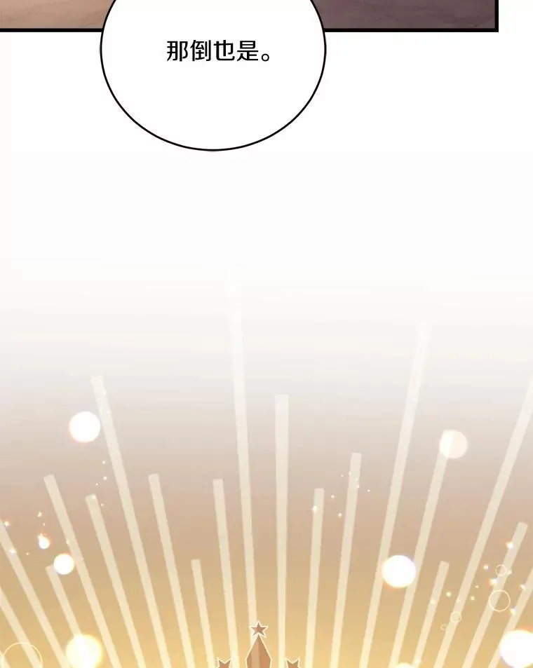 25.亚夏的心愿106