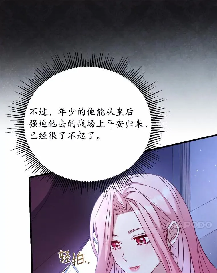 9.二皇子归来17