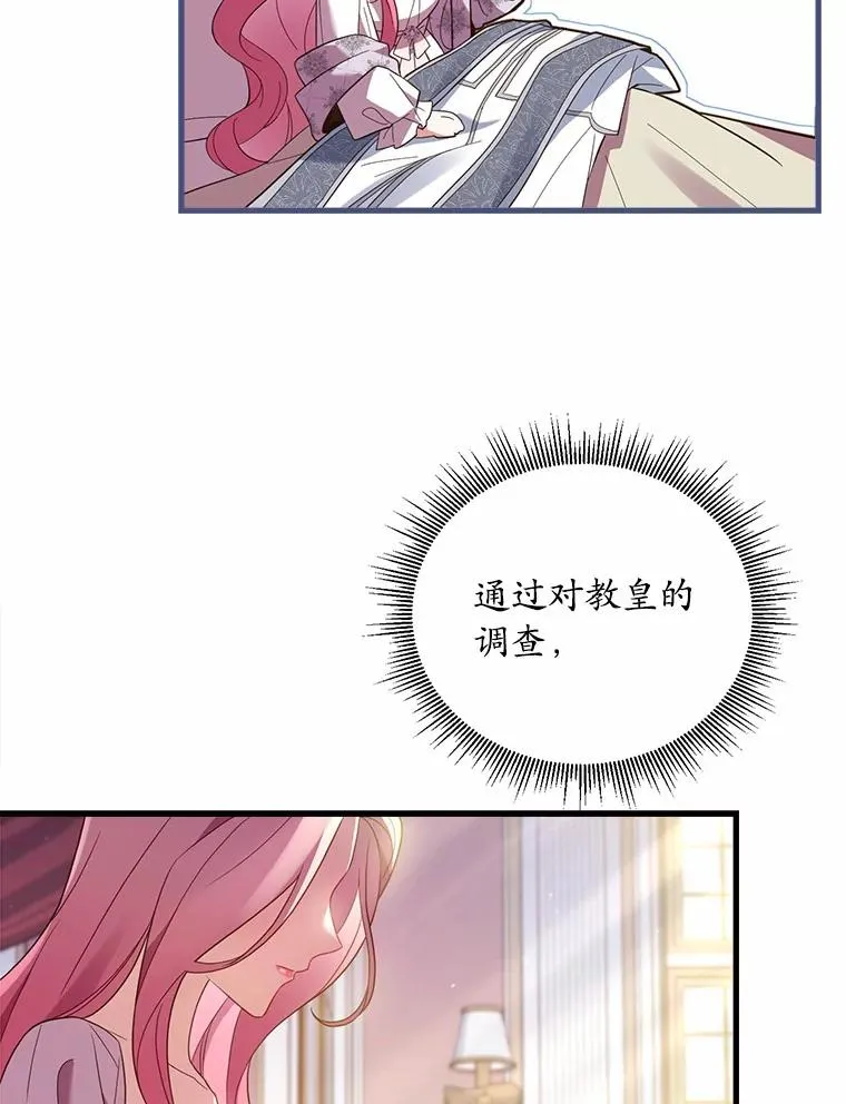 23.教皇的勾引125