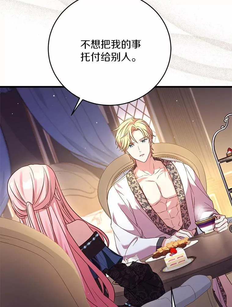 26.传闻四起47