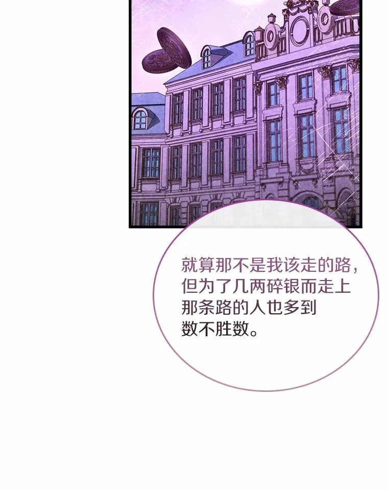 31.大神官登场15