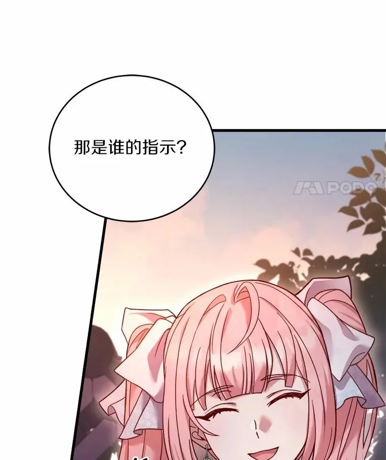 8.私下挑衅10