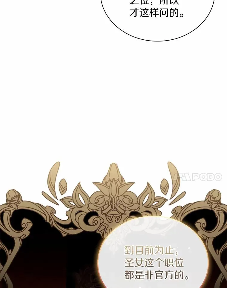 30.神谕的秘密37