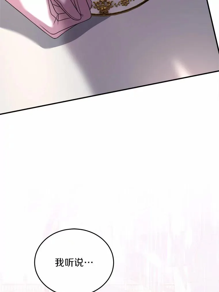 7.皇太子的警告46