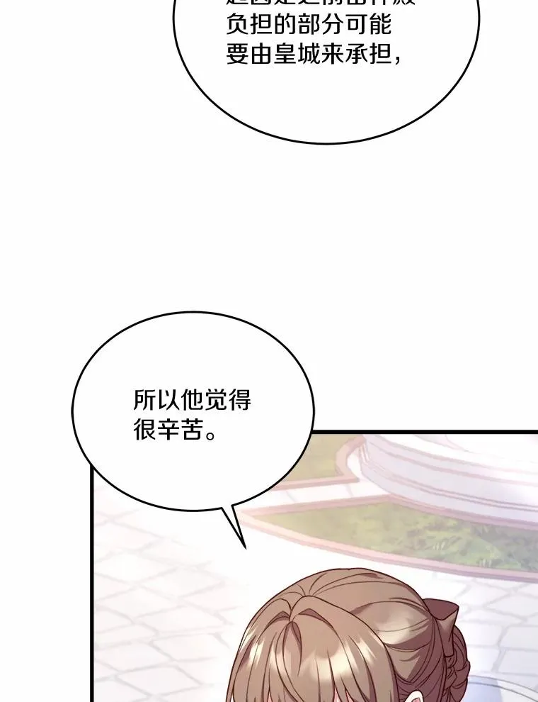 6.拉拢侍女79