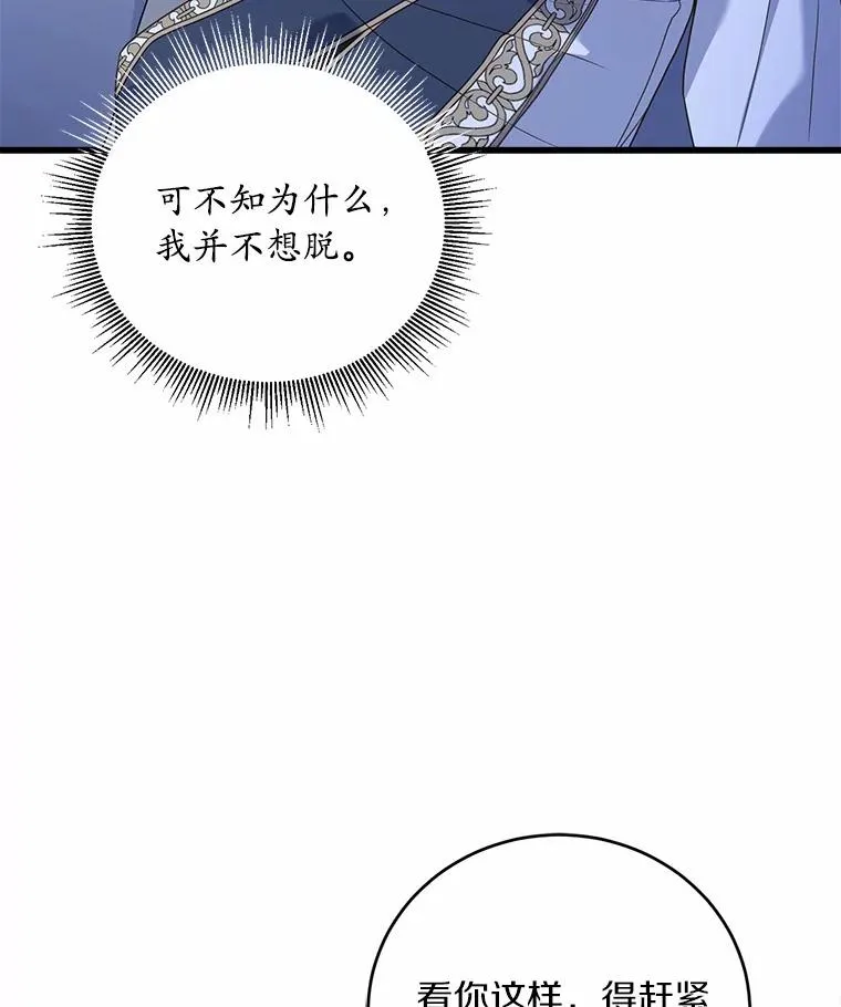 23.教皇的勾引63