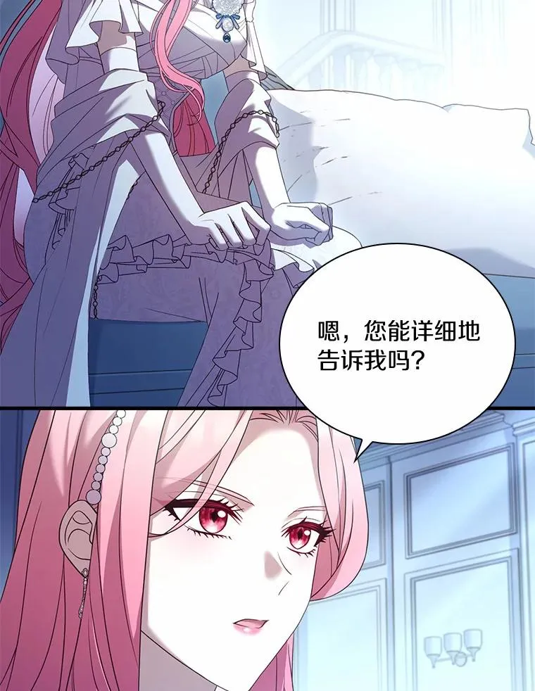 30.神谕的秘密89