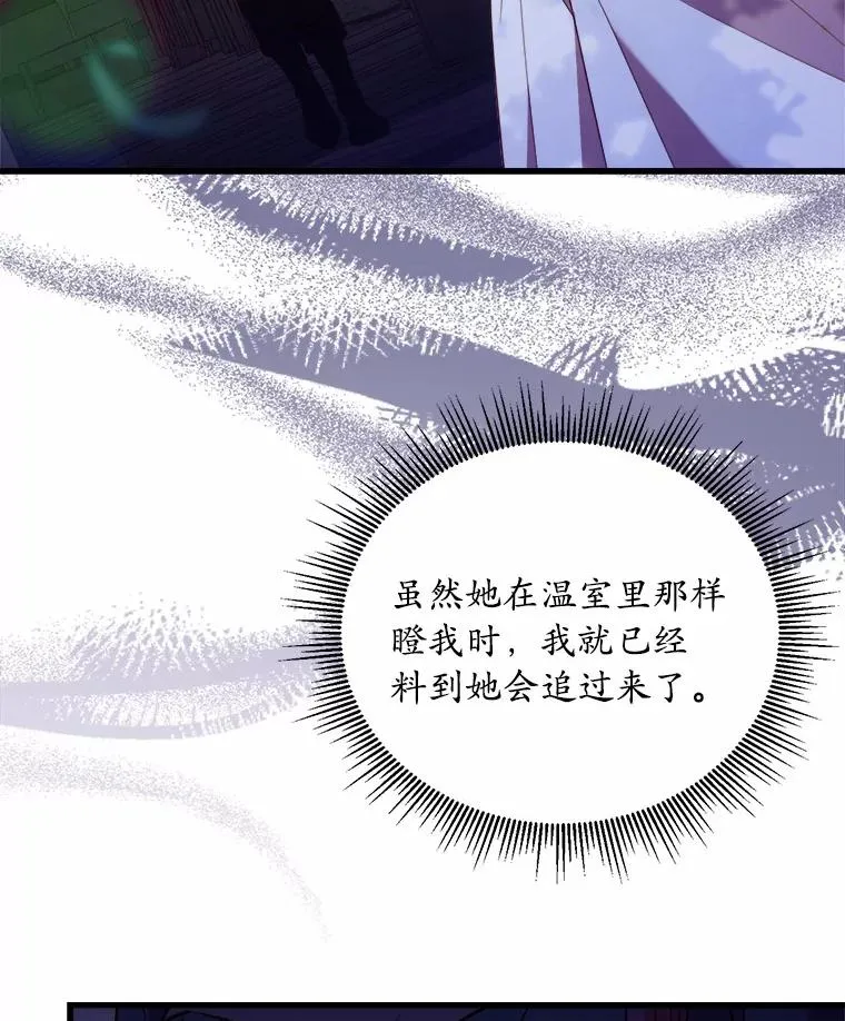 7.皇太子的警告110