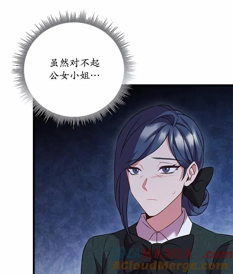 23.教皇的勾引96
