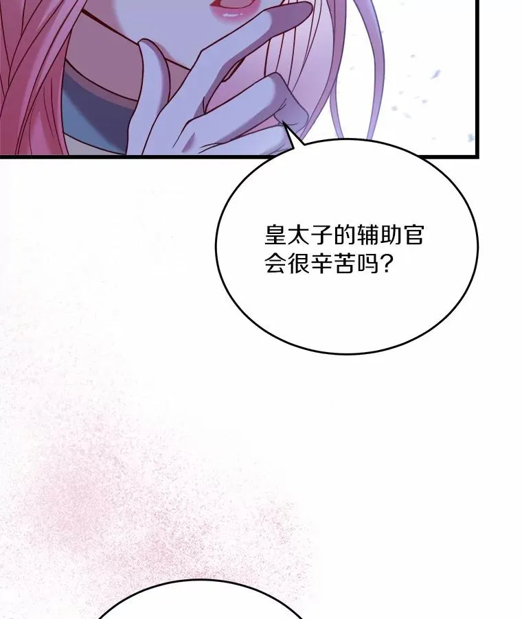 6.拉拢侍女70