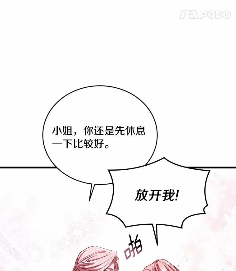 16.击败对手47
