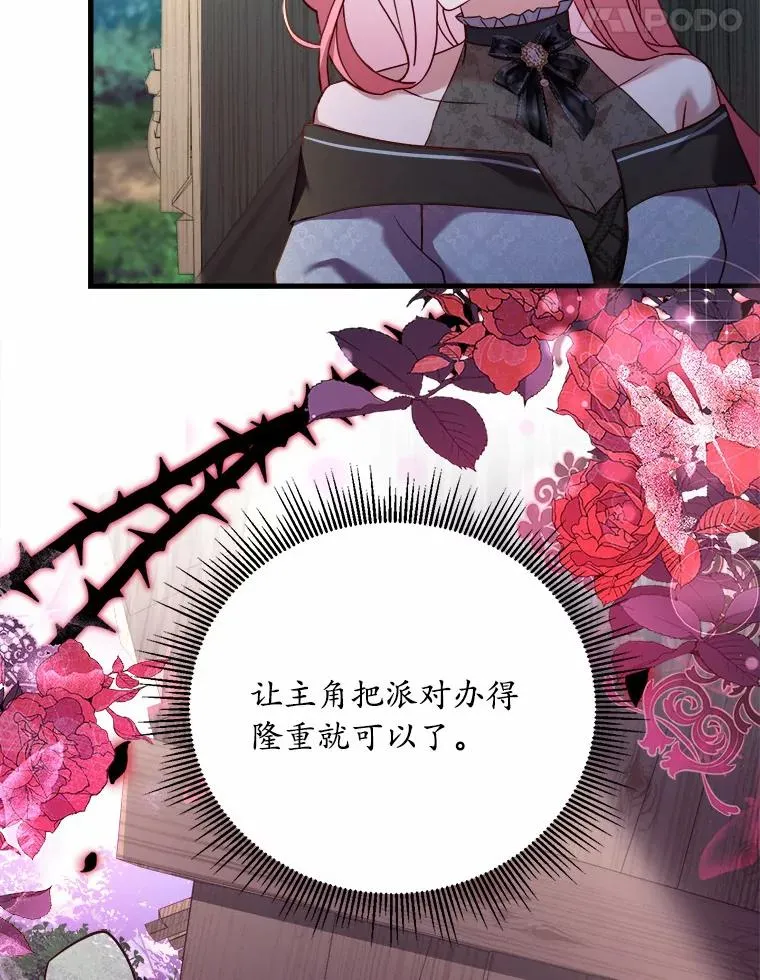 12.准备宴会95