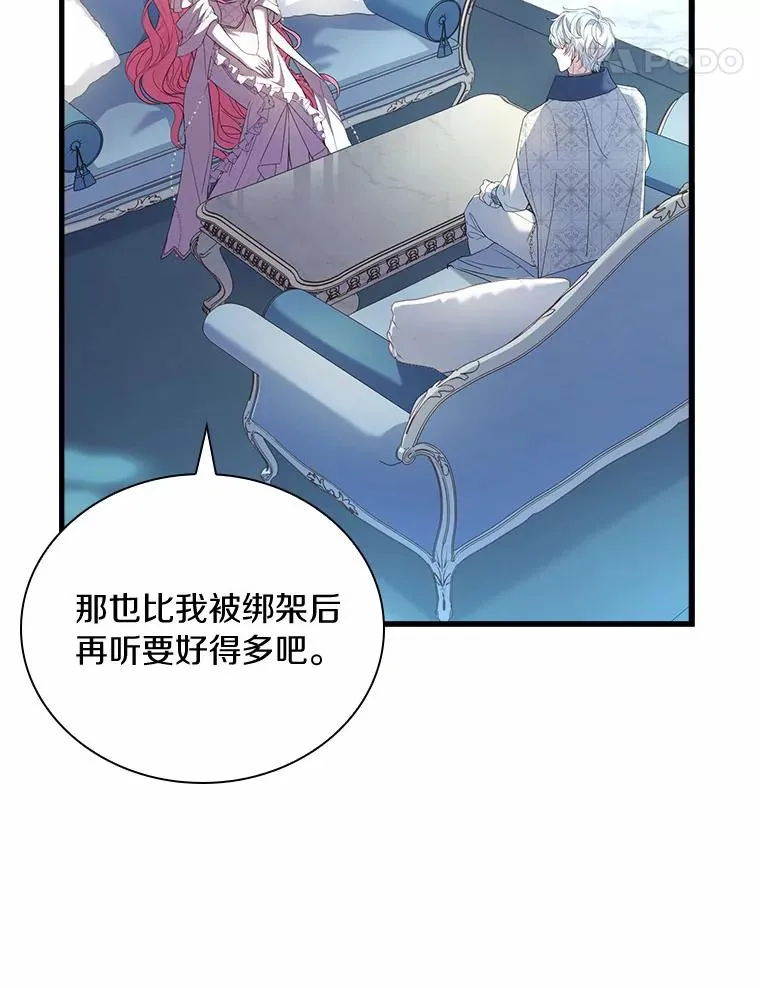 30.神谕的秘密97
