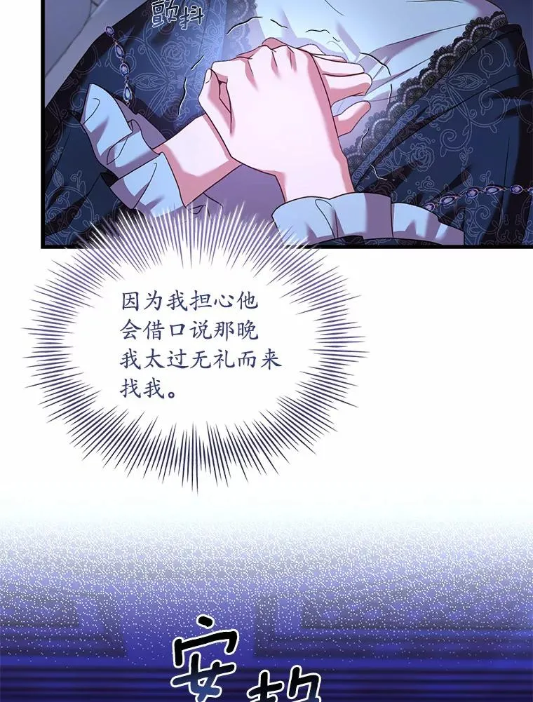 27.皇太子的计谋11