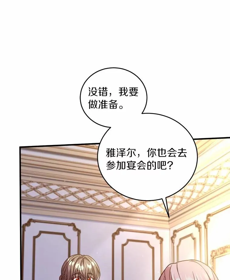 9.二皇子归来79