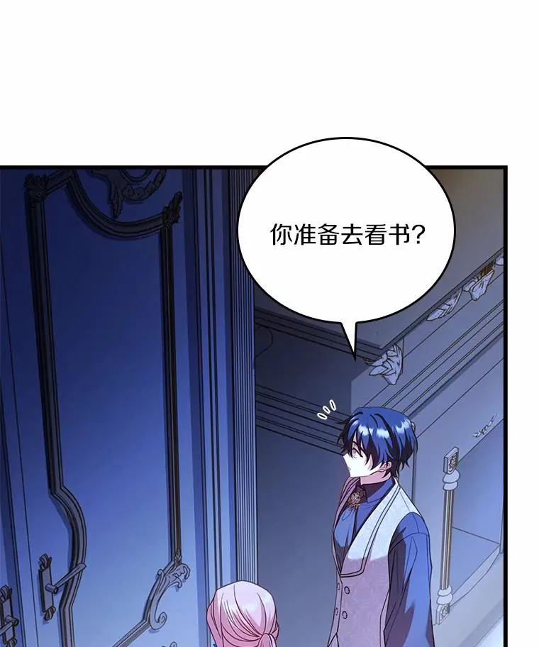 27.皇太子的计谋33