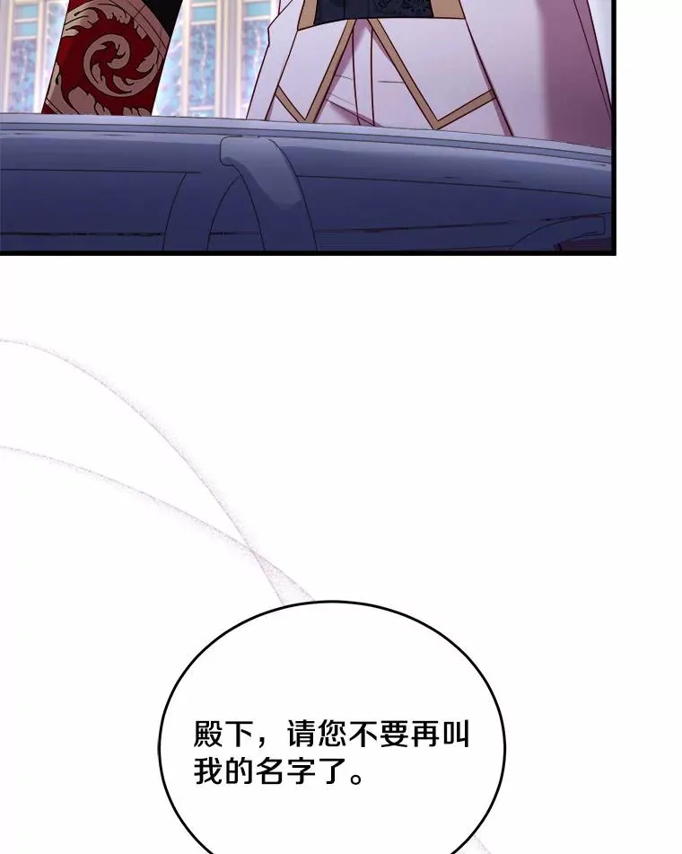 7.皇太子的警告90