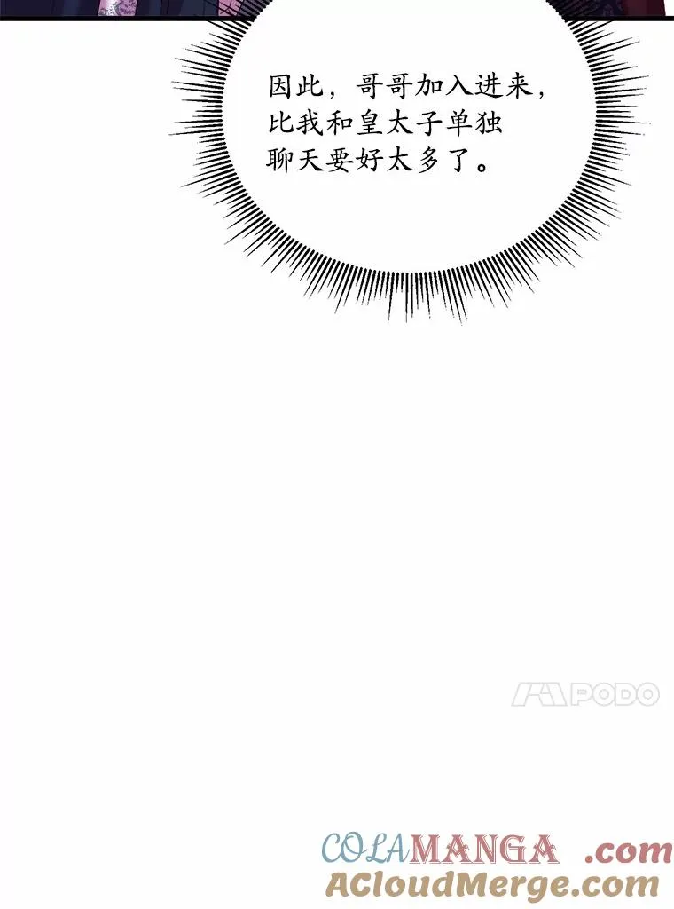 17.皇太子的心意12