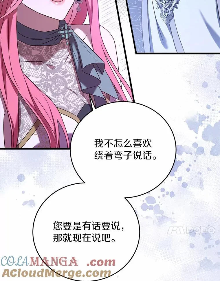 20.教皇登场52