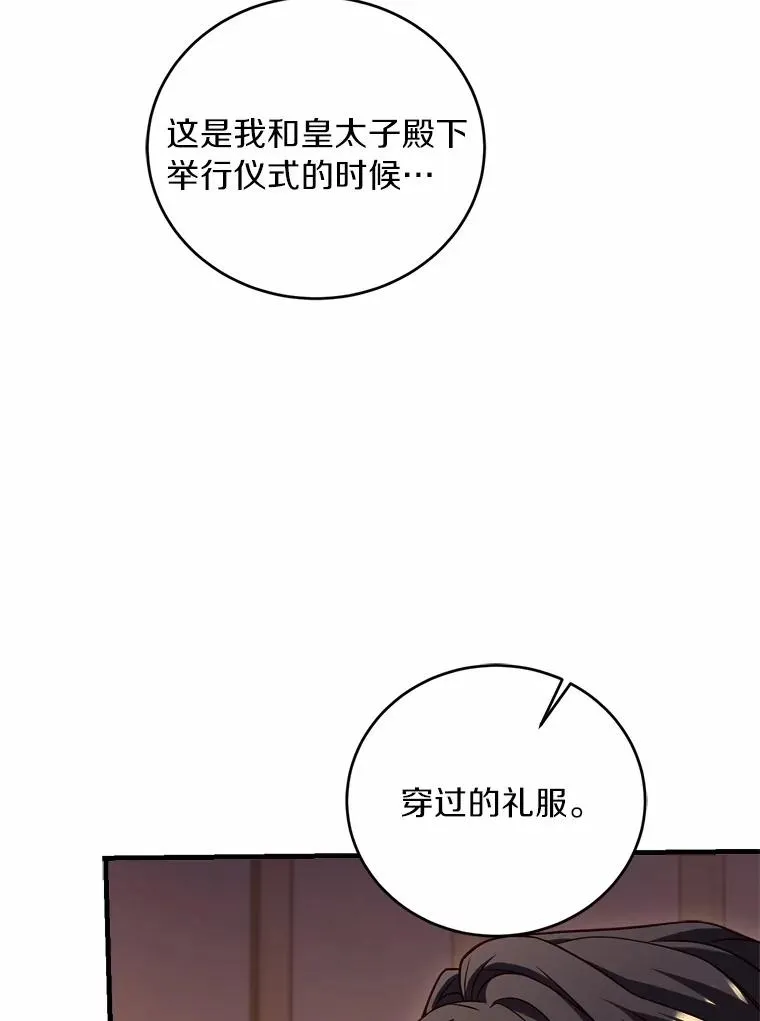11.舍弃礼服59