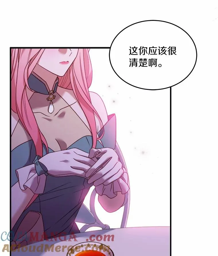 7.皇太子的警告56
