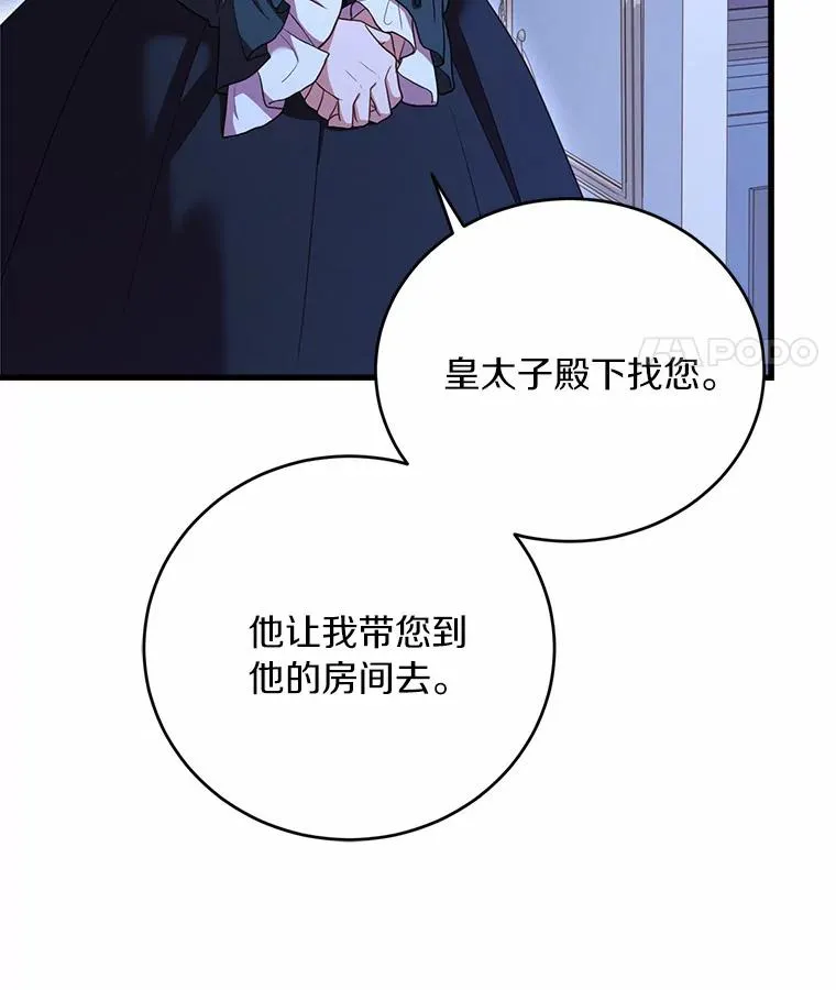 20.教皇登场122