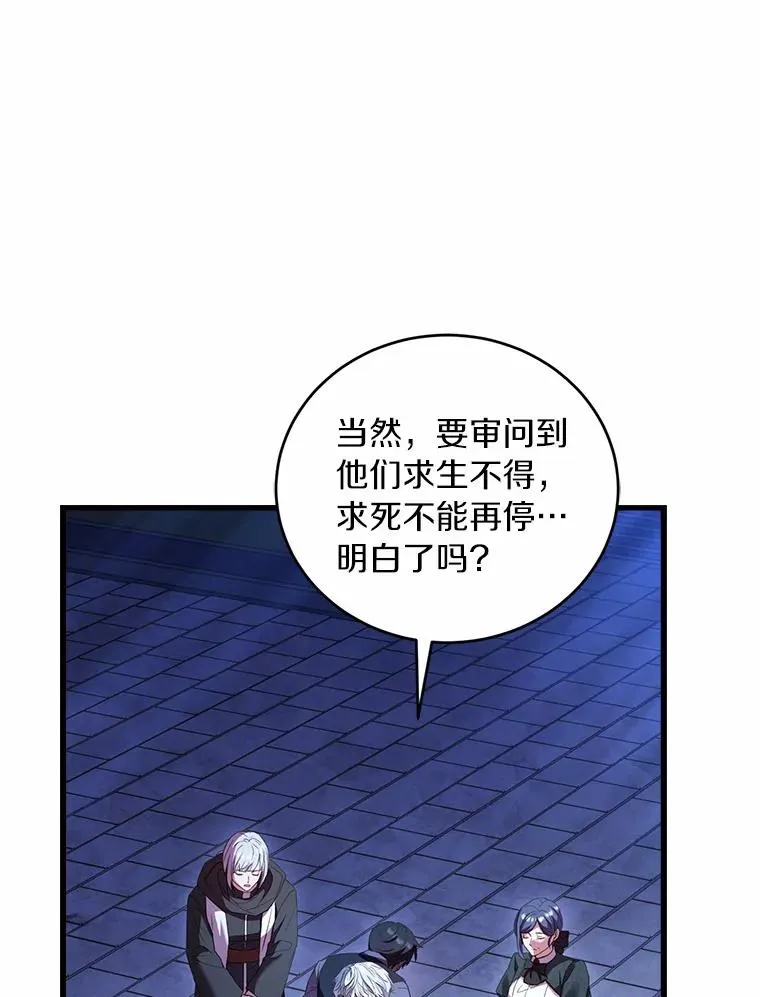 23.教皇的勾引85