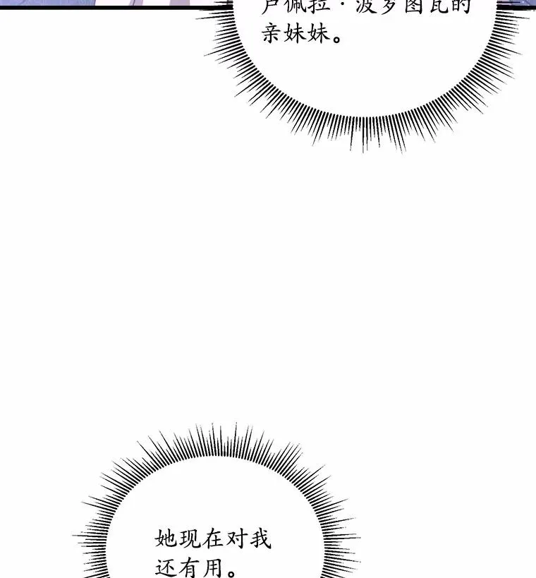 6.拉拢侍女27