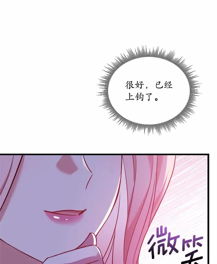 6.拉拢侍女53