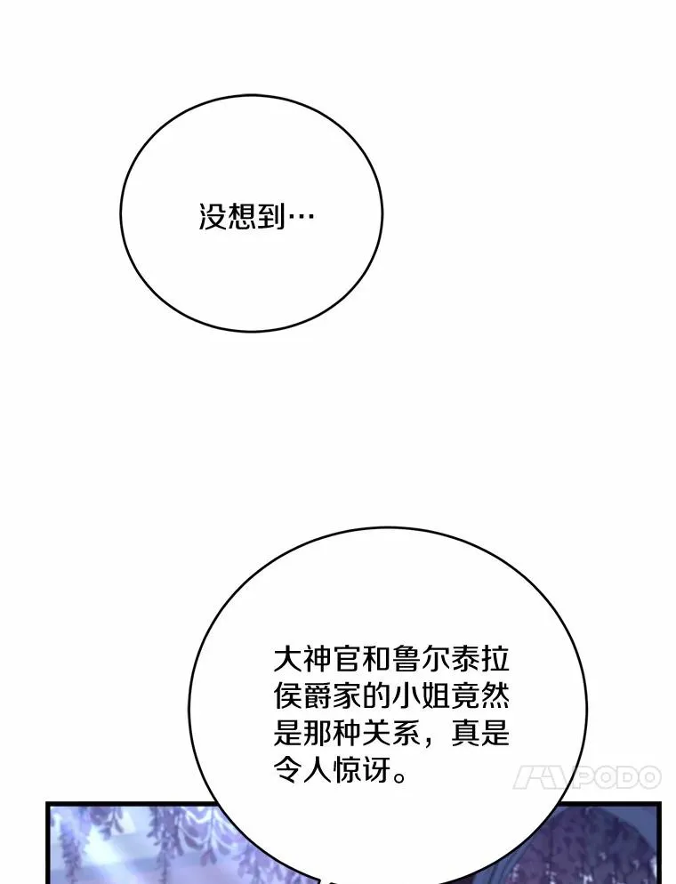 19.教皇的试探21