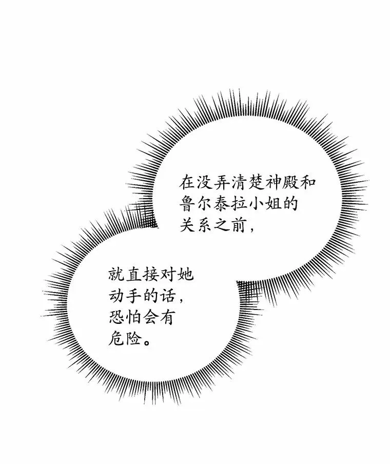 11.舍弃礼服31
