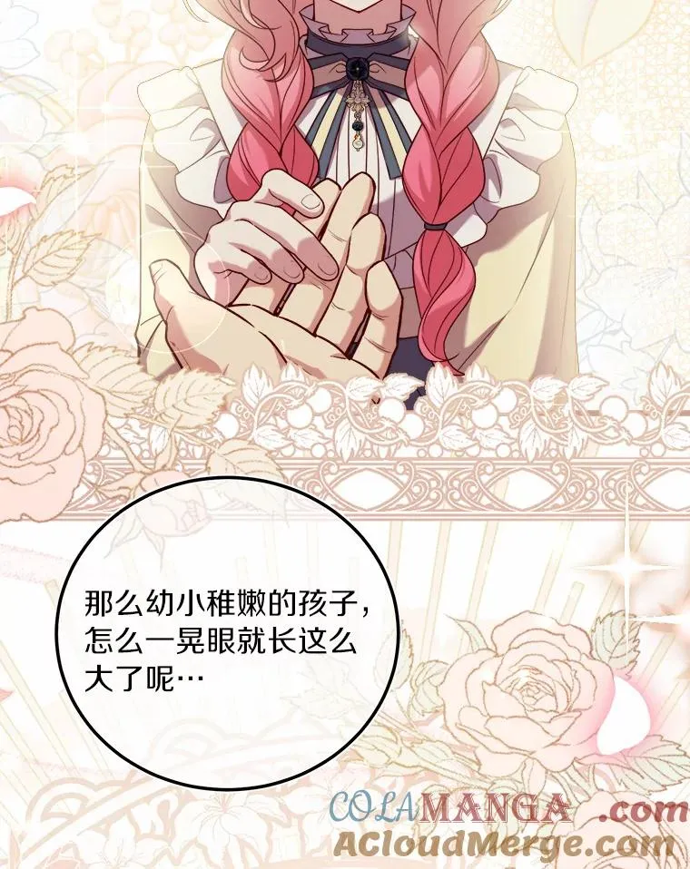 5.散播传言76