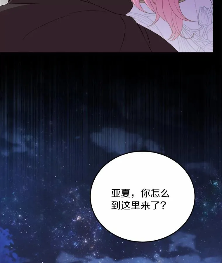 17.皇太子的心意113