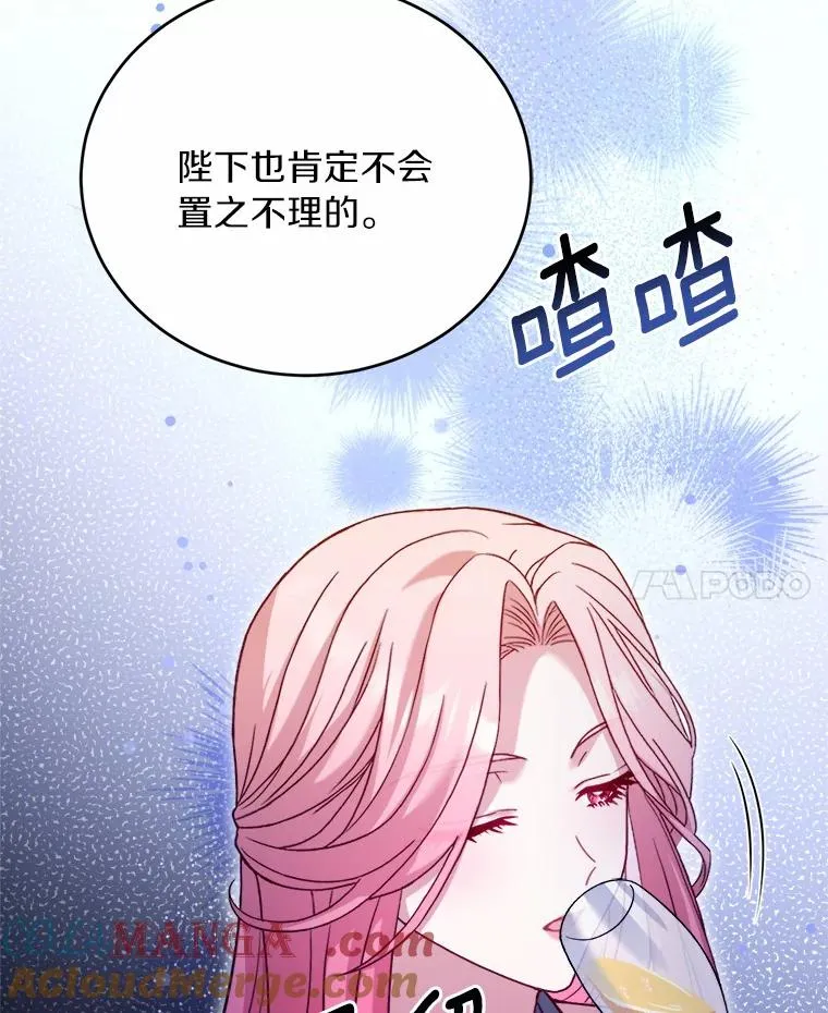 16.击败对手116