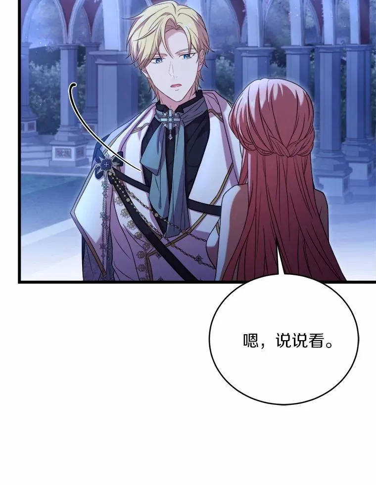 19.教皇的试探47