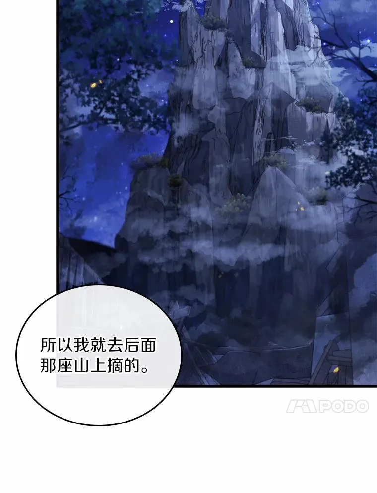 36.故意放火103