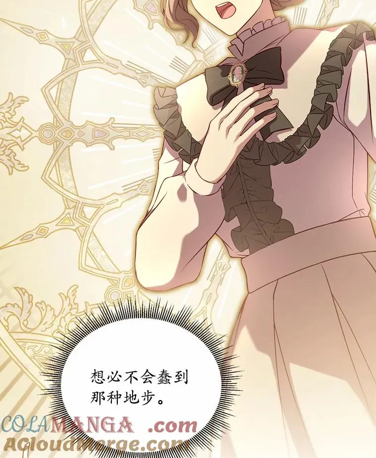 6.拉拢侍女104