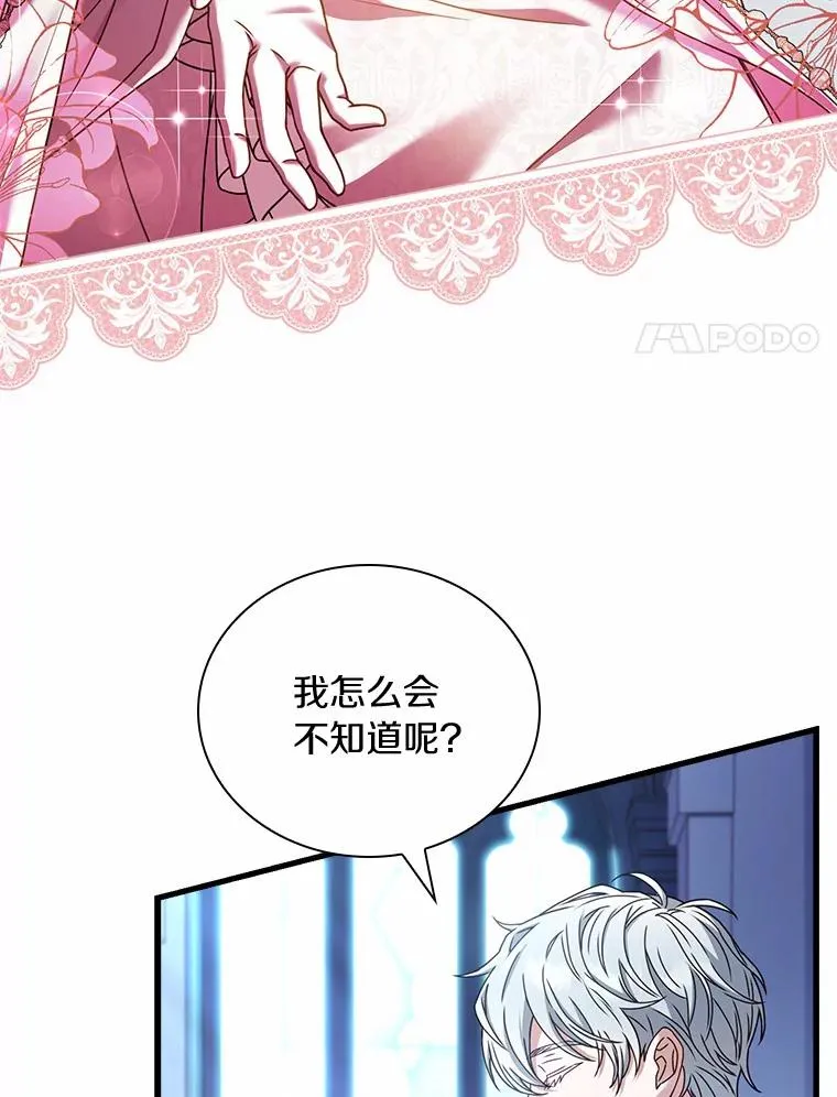 30.神谕的秘密34