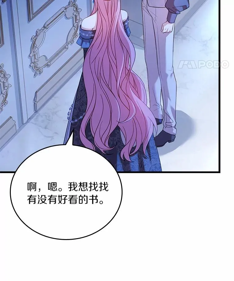 27.皇太子的计谋34