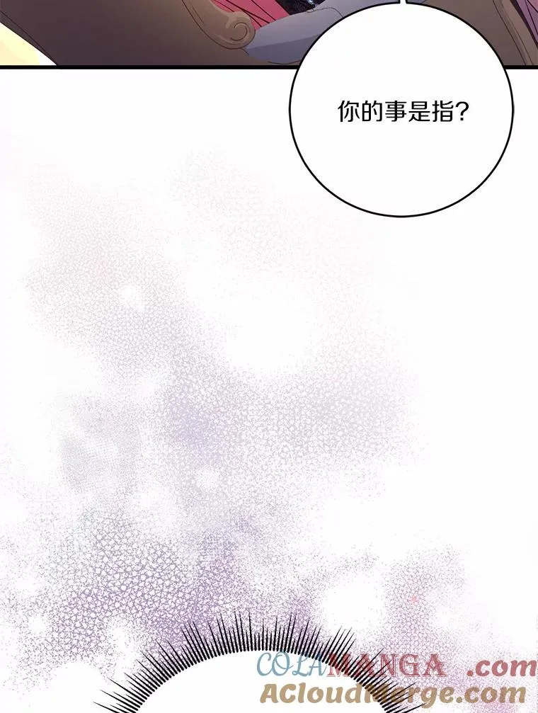 26.传闻四起48