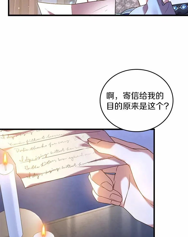 27.皇太子的计谋79